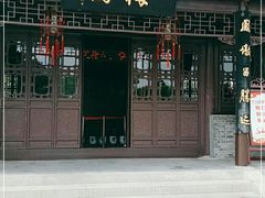 -梅园