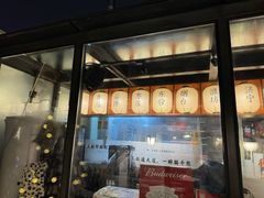 -三杯赤運·中式小酒馆(所城里店)