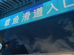 -徐州乐园加勒比水世界
