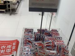 -优衣库(上海金桥国际商业广场店)