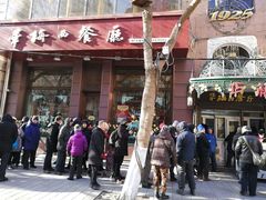 门面-华梅西餐厅(哈尔滨中央大街店)