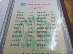-清真利德顺小老饭庄(复兴路店)