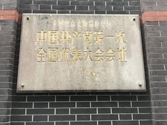 -中共一大纪念馆