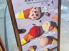 -LUNEURS月乐诗·法式冰淇淋(北外滩来福士广场店)