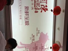 -陈记顺和潮汕牛肉火锅(番禺迎宾大道店)