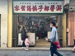 门面-洪馨椰子