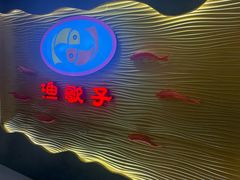 -渔歌子鱼头王(郑州总店)
