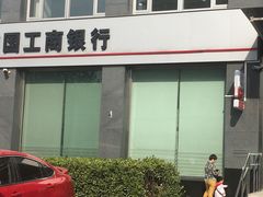 -中国工商银行(新街口支行)