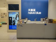 -天真蓝照相馆(五角场百联又一城店)