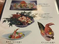 菜单-蟹料理 北海道かに将軍(札幌本店)