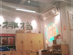 大堂-东排食堂长沙小吃大排档(五一广场店)