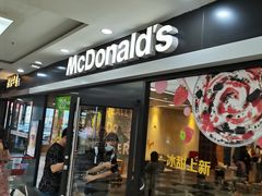 -麦当劳(欧亚卖场店)