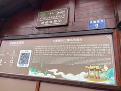 -西湖游船