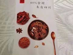 -雲蜀龙阁·金牌水煮鱼(方庄店)