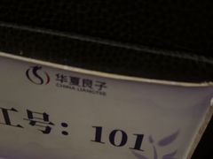 -华夏良子·足道SPA艾灸(金皇大厦店)