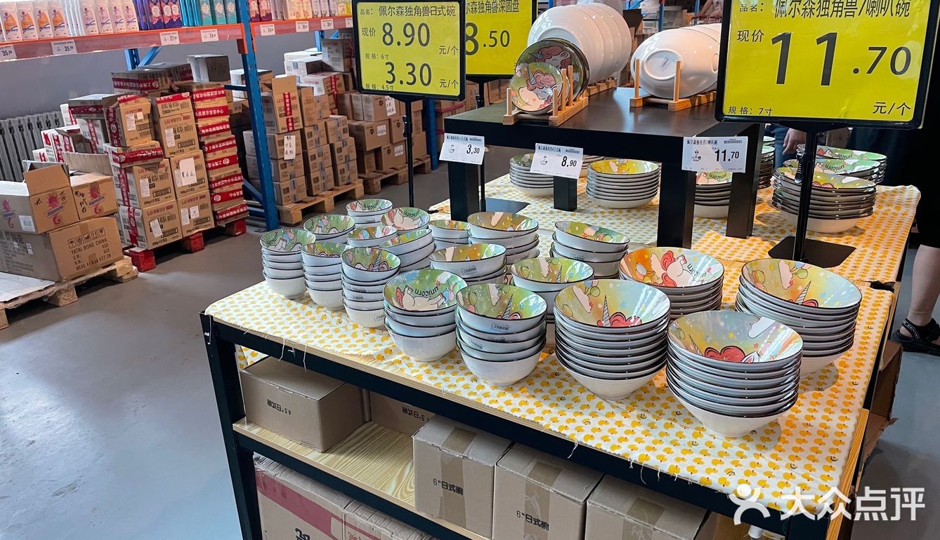 浑南仓储式超市