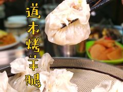 -二道木烤羊腿(桃花潭店)