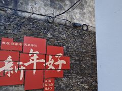 -张家港凤凰山景区恬庄古街