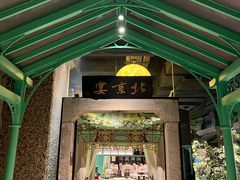 -北京宴(华贸购物中心店)