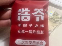 -浩爷羊蝎子火锅(双榆树店)