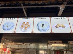 -大南门牛肉包子店