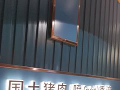 -味上湘菜馆(岳麓山店)