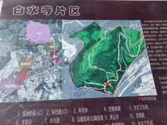 -白水寺森林公园