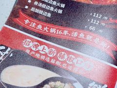 -新辣道鱼火锅(西直门店)