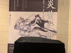 -炎黄艺术馆