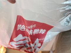 -绝味鸭脖(金顶西街店)