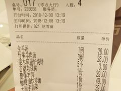 账单-三义和酒楼(千佛山店)