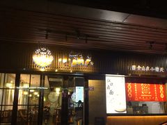门面-小莆天(元帅路店)
