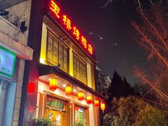 -玉桥餐厅(天坛店)