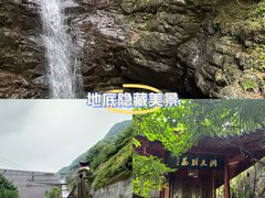 -藏龙百瀑风景区