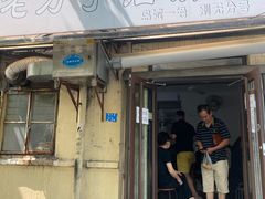 门面-老方子馅饼粥(台东店)