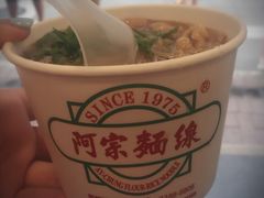 -阿宗面线(西门町店)