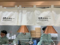 -池奈·咖喱蛋包饭(熙地港店)