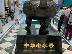 -老鼎丰(靖宇街总店)