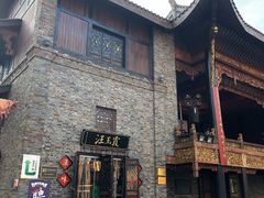 -汪玉霞(汉口里店)