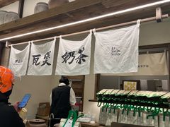 -李山山茶事(景枫店)