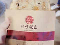 薄荷辣牛肉-阿甘锅盔(中关村食宝街店)