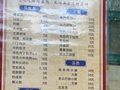 -增盛魁小吃店