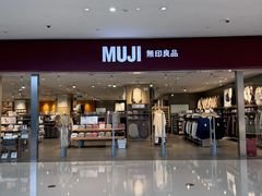 -MUJI无印良品(西湖银泰城店)