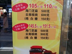 -上海市长春食品商店(淮海中路店)