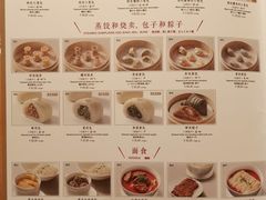菜单-鼎泰丰(德基广场店)