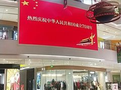 -圆融购物中心(南天成路店)