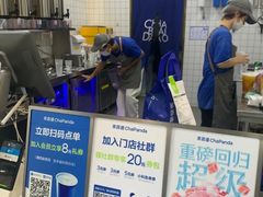 -茶百道(蔡锷北路店)