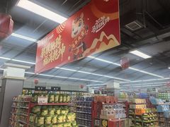 -神农美特好生鲜超市(康宁街店)