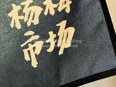 -杨梅市场·打工人小酒馆(新天地店)
