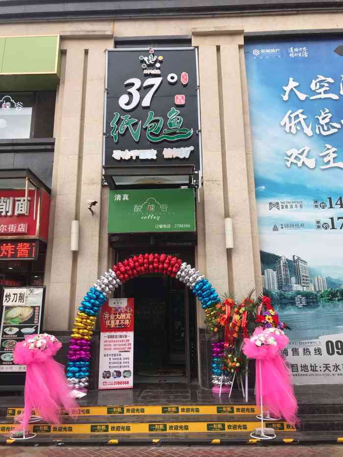 37度纸包鱼-"鱼鱼特别嫩!好吃!就是环境一般般,."-大众点评移动版